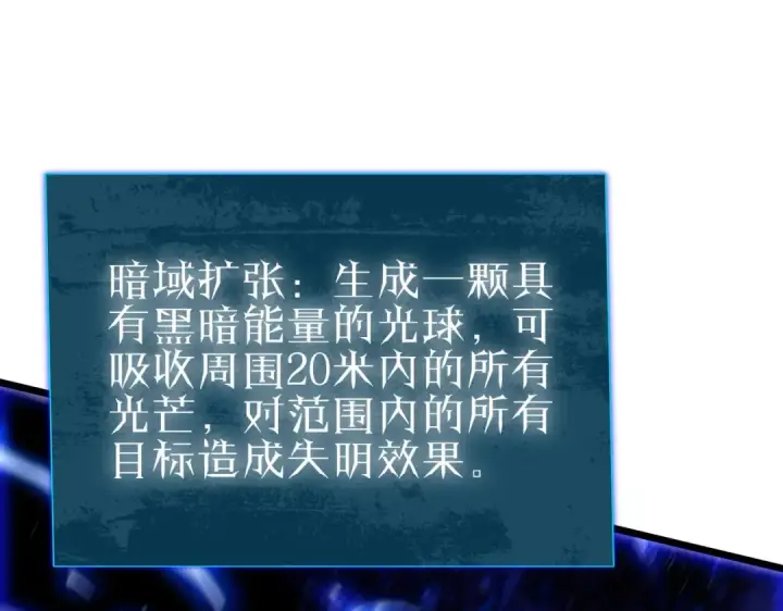 《我靠无敌被动打出成吨伤害！》第124话 成为青龙分队长图37