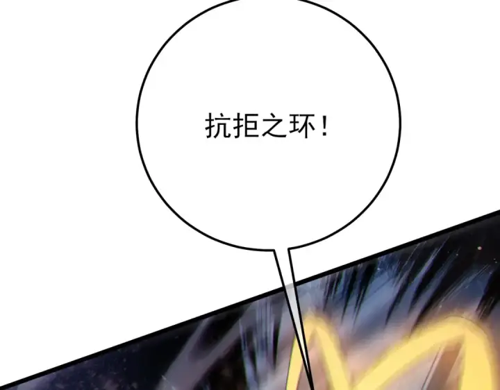 《我靠无敌被动打出成吨伤害！》第124话 成为青龙分队长图51