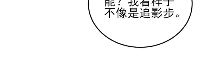 《我靠无敌被动打出成吨伤害！》第124话 成为青龙分队长图63