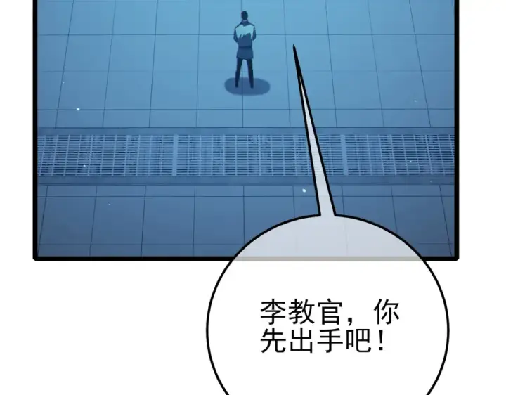 《我靠无敌被动打出成吨伤害！》第124话 成为青龙分队长图7