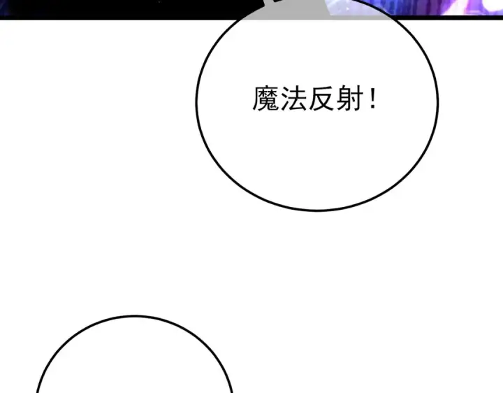 《我靠无敌被动打出成吨伤害！》第124话 成为青龙分队长图74