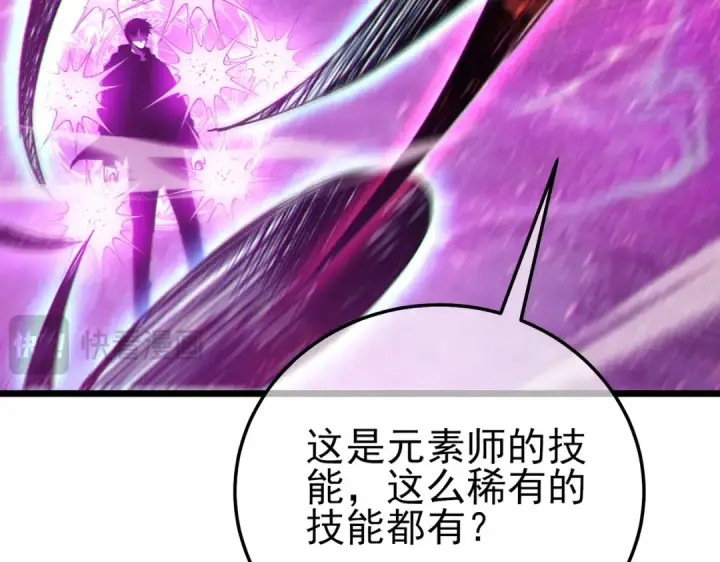 《我靠无敌被动打出成吨伤害！》第124话 成为青龙分队长图77