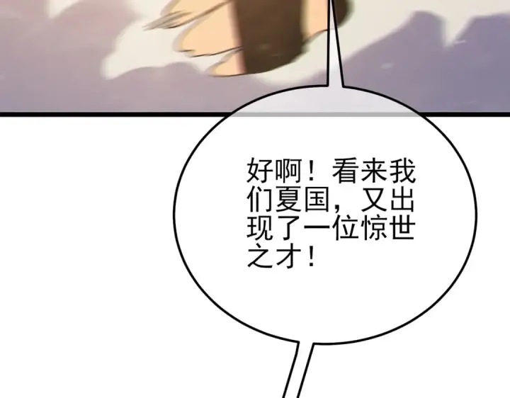 《我靠无敌被动打出成吨伤害！》第124话 成为青龙分队长图89