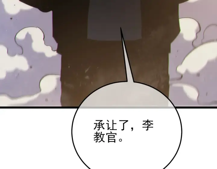 《我靠无敌被动打出成吨伤害！》第124话 成为青龙分队长图92