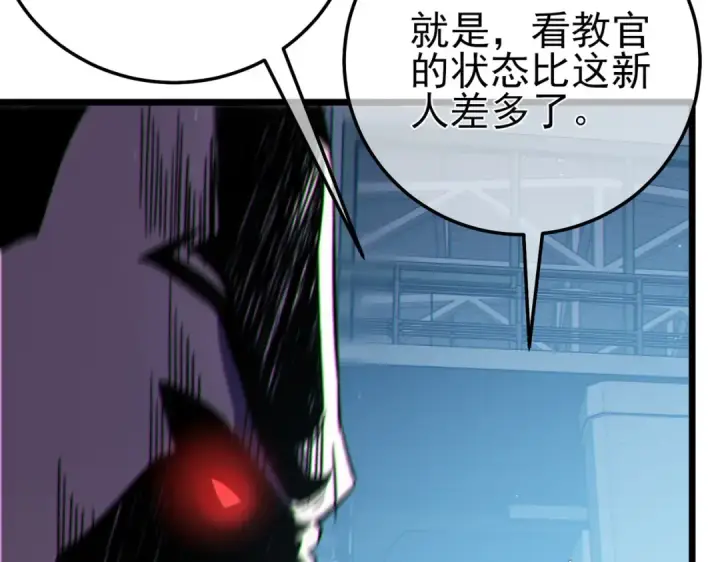 《我靠无敌被动打出成吨伤害！》第124话 成为青龙分队长图94
