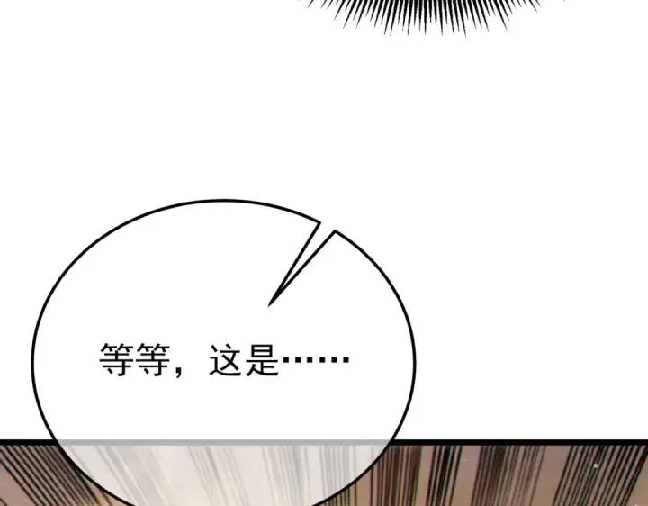漫画《我靠无敌被动打出成吨伤害！》第125话 获得青龙纹第12张图
