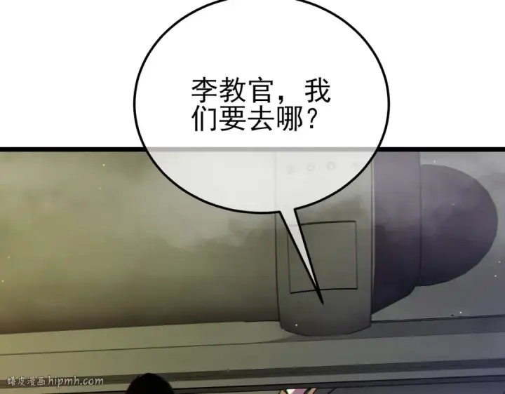 漫画《我靠无敌被动打出成吨伤害！》第125话 获得青龙纹第136张图