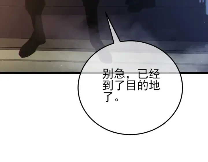 漫画《我靠无敌被动打出成吨伤害！》第125话 获得青龙纹第138张图