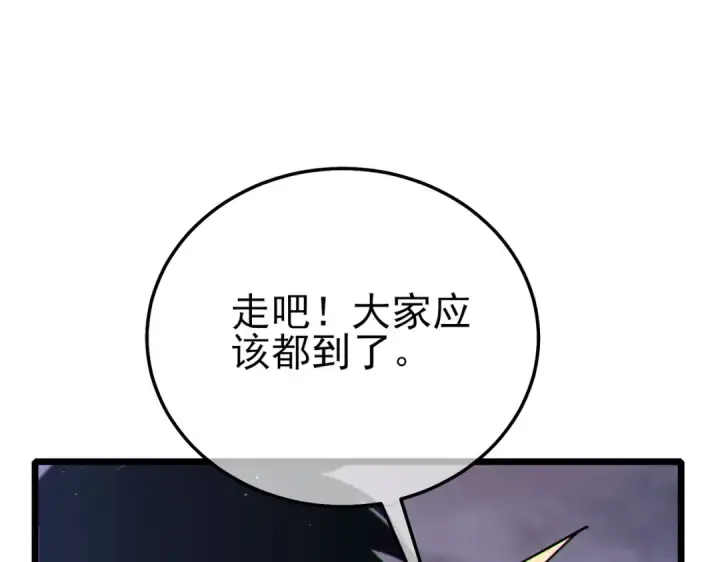 漫画《我靠无敌被动打出成吨伤害！》第125话 获得青龙纹第139张图