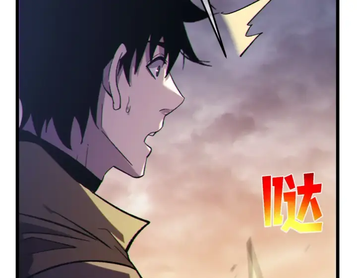 漫画《我靠无敌被动打出成吨伤害！》第125话 获得青龙纹第140张图