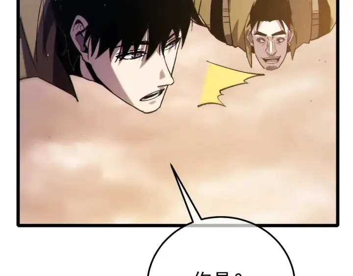 漫画《我靠无敌被动打出成吨伤害！》第125话 获得青龙纹第156张图
