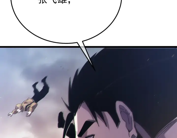 漫画《我靠无敌被动打出成吨伤害！》第125话 获得青龙纹第158张图