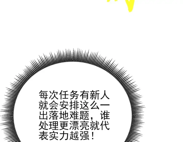 漫画《我靠无敌被动打出成吨伤害！》第125话 获得青龙纹第164张图