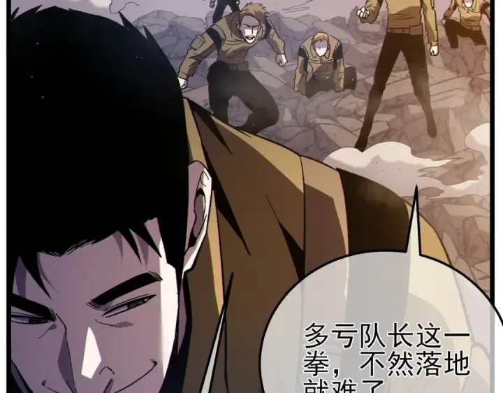 漫画《我靠无敌被动打出成吨伤害！》第125话 获得青龙纹第177张图