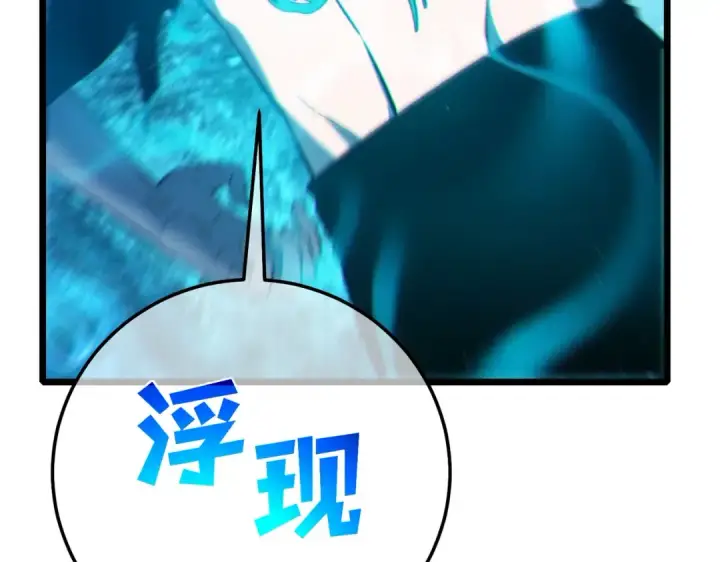 漫画《我靠无敌被动打出成吨伤害！》第125话 获得青龙纹第22张图
