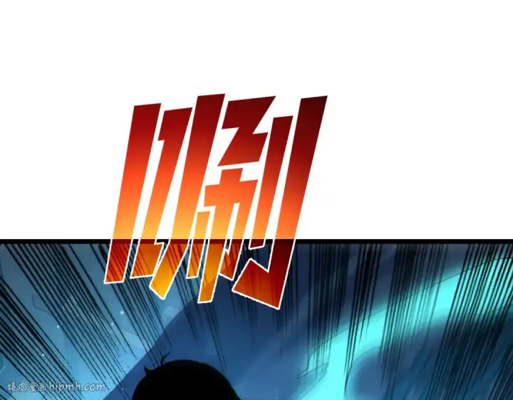 漫画《我靠无敌被动打出成吨伤害！》第125话 获得青龙纹第48张图