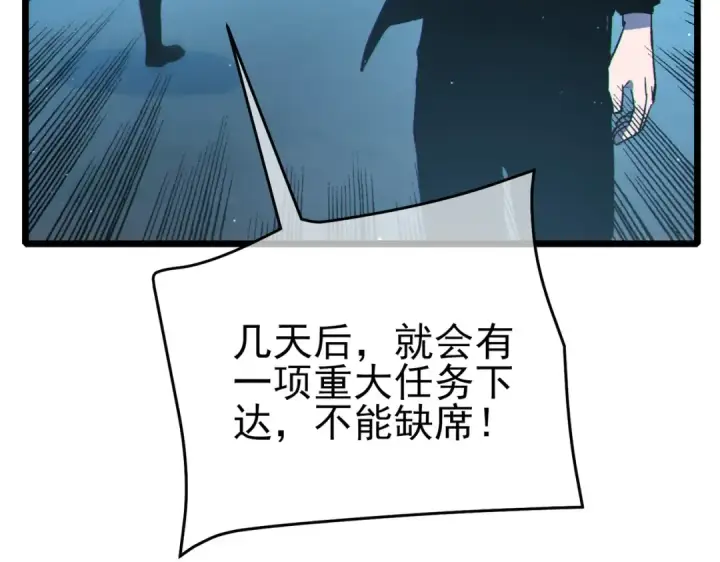 漫画《我靠无敌被动打出成吨伤害！》第125话 获得青龙纹第69张图