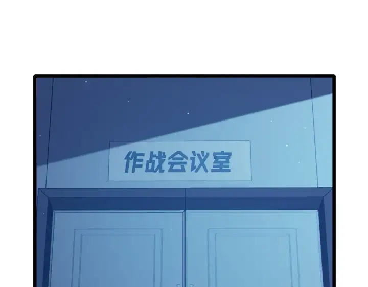 漫画《我靠无敌被动打出成吨伤害！》第125话 获得青龙纹第83张图