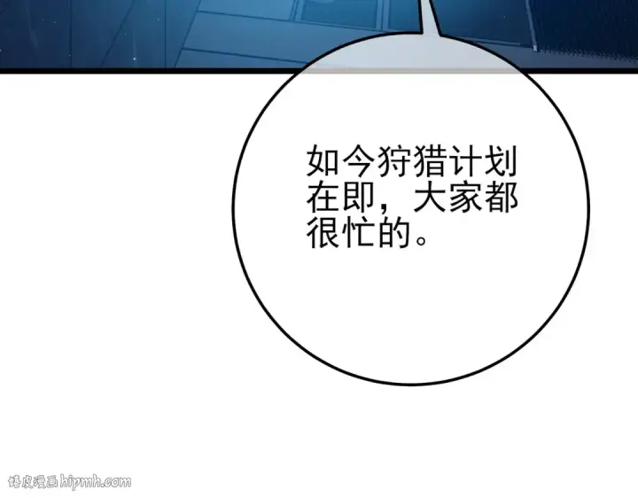 漫画《我靠无敌被动打出成吨伤害！》第125话 获得青龙纹第88张图