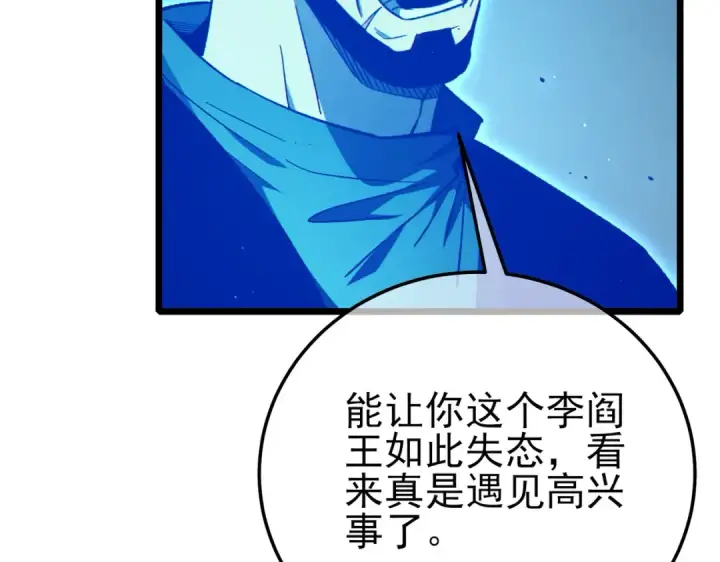 漫画《我靠无敌被动打出成吨伤害！》第125话 获得青龙纹第90张图