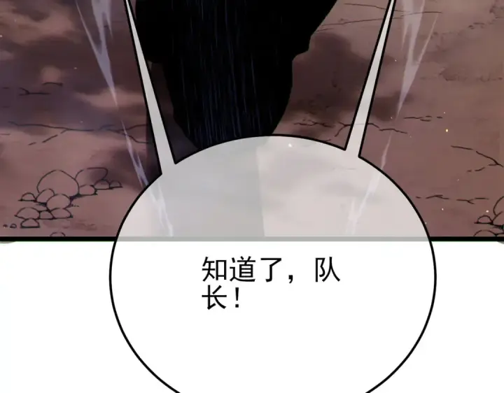 漫画《我靠无敌被动打出成吨伤害！》第126话 R国——索恩司第103张图