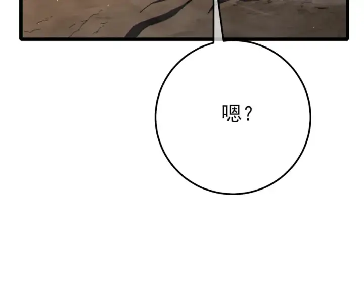 漫画《我靠无敌被动打出成吨伤害！》第126话 R国——索恩司第107张图