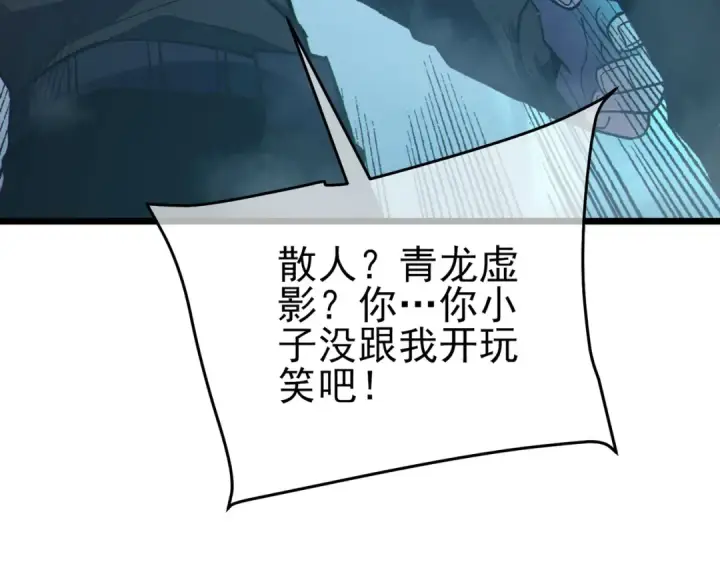 漫画《我靠无敌被动打出成吨伤害！》第126话 R国——索恩司第11张图