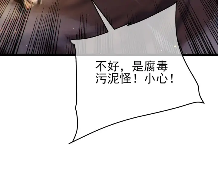 漫画《我靠无敌被动打出成吨伤害！》第126话 R国——索恩司第111张图