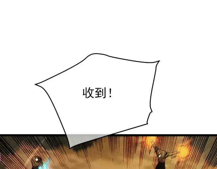 漫画《我靠无敌被动打出成吨伤害！》第126话 R国——索恩司第115张图