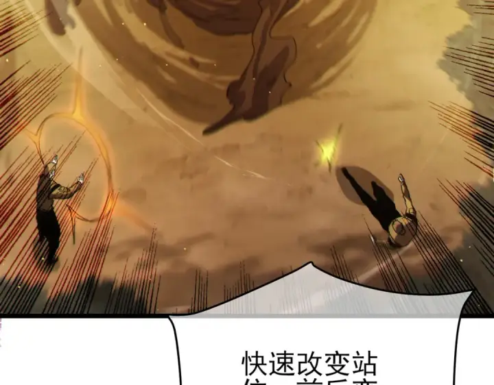 漫画《我靠无敌被动打出成吨伤害！》第126话 R国——索恩司第117张图