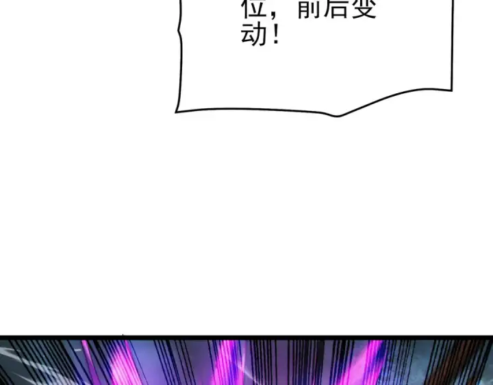 漫画《我靠无敌被动打出成吨伤害！》第126话 R国——索恩司第118张图