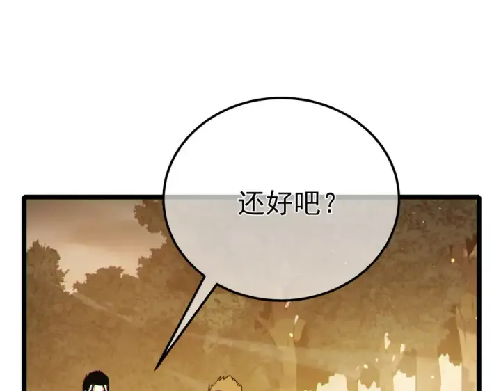 漫画《我靠无敌被动打出成吨伤害！》第126话 R国——索恩司第123张图