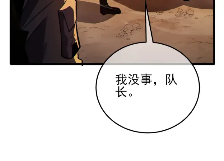 漫画《我靠无敌被动打出成吨伤害！》第126话 R国——索恩司第125张图