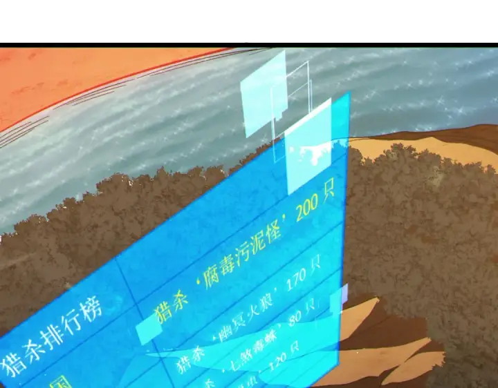 漫画《我靠无敌被动打出成吨伤害！》第126话 R国——索恩司第133张图