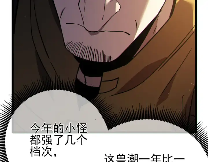漫画《我靠无敌被动打出成吨伤害！》第126话 R国——索恩司第140张图