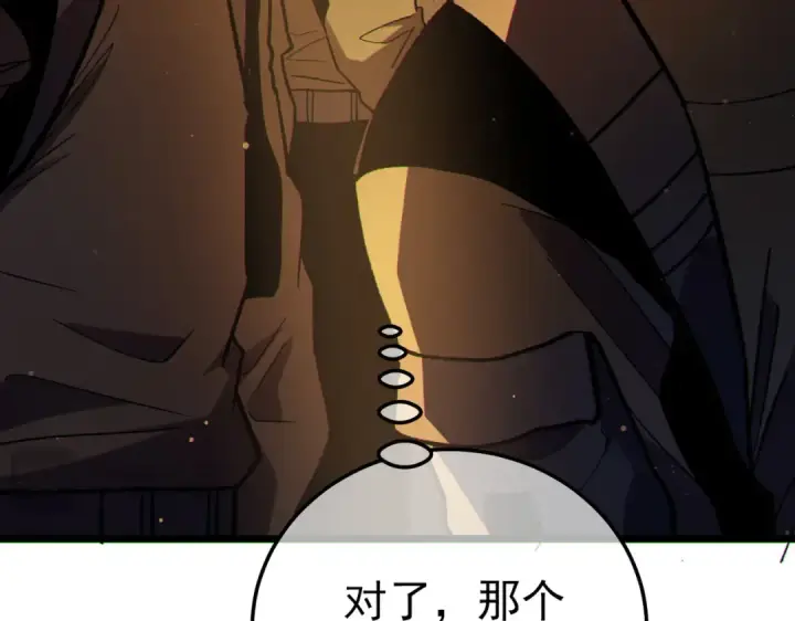 漫画《我靠无敌被动打出成吨伤害！》第126话 R国——索恩司第143张图