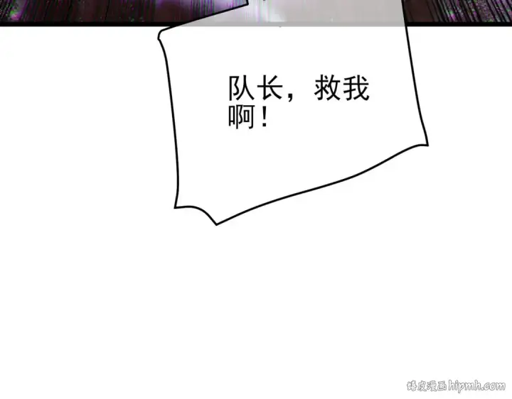 漫画《我靠无敌被动打出成吨伤害！》第126话 R国——索恩司第152张图