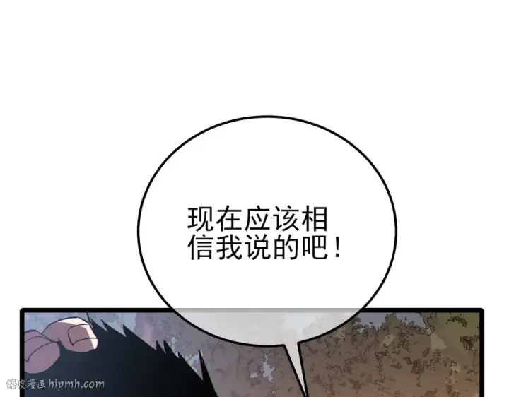 漫画《我靠无敌被动打出成吨伤害！》第126话 R国——索恩司第16张图