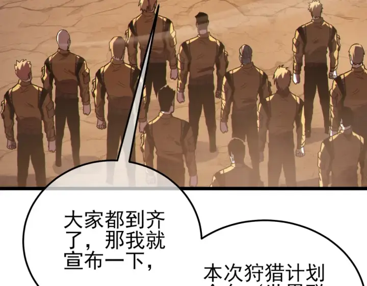 漫画《我靠无敌被动打出成吨伤害！》第126话 R国——索恩司第23张图
