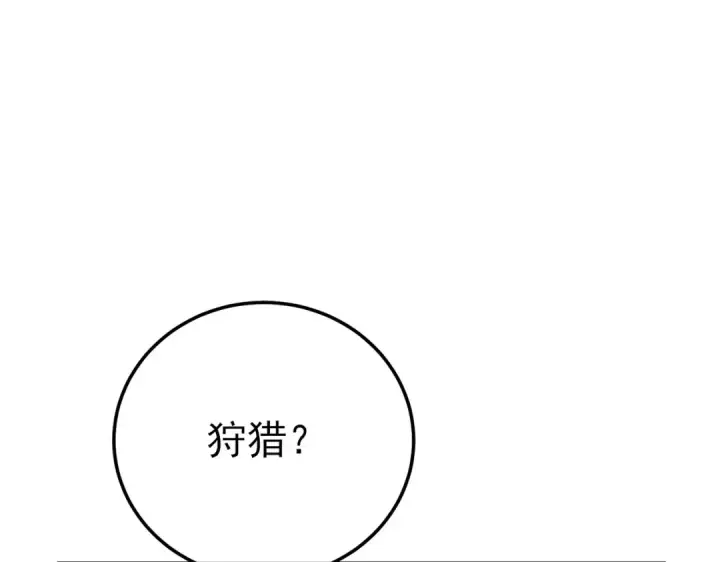 漫画《我靠无敌被动打出成吨伤害！》第126话 R国——索恩司第25张图