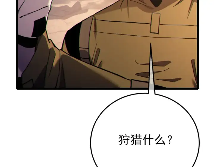 漫画《我靠无敌被动打出成吨伤害！》第126话 R国——索恩司第27张图