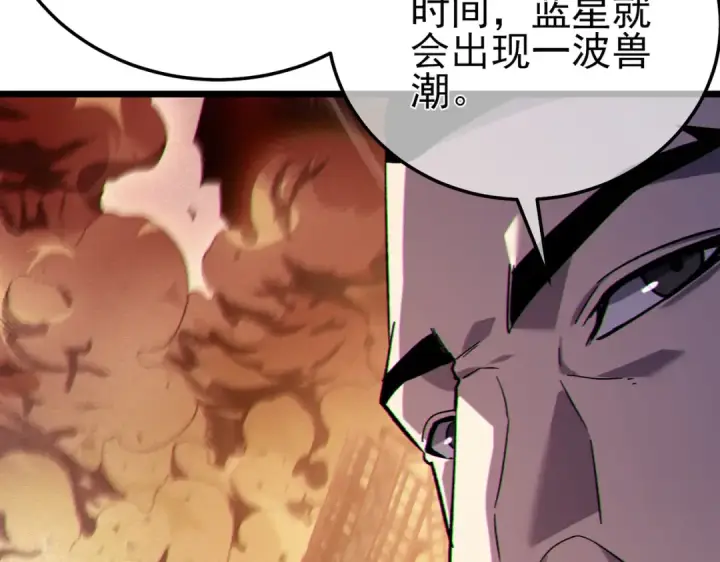漫画《我靠无敌被动打出成吨伤害！》第126话 R国——索恩司第29张图