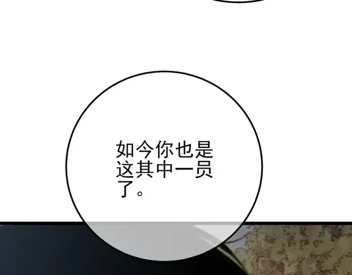漫画《我靠无敌被动打出成吨伤害！》第126话 R国——索恩司第35张图