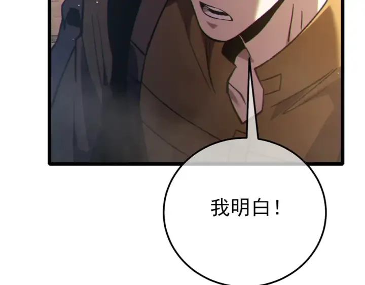 漫画《我靠无敌被动打出成吨伤害！》第126话 R国——索恩司第53张图