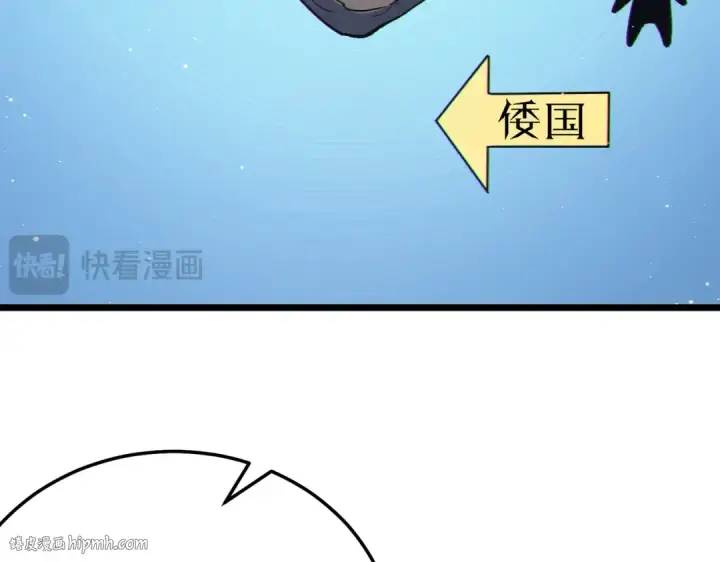 漫画《我靠无敌被动打出成吨伤害！》第126话 R国——索恩司第56张图