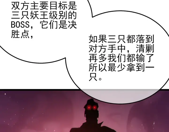 漫画《我靠无敌被动打出成吨伤害！》第126话 R国——索恩司第57张图