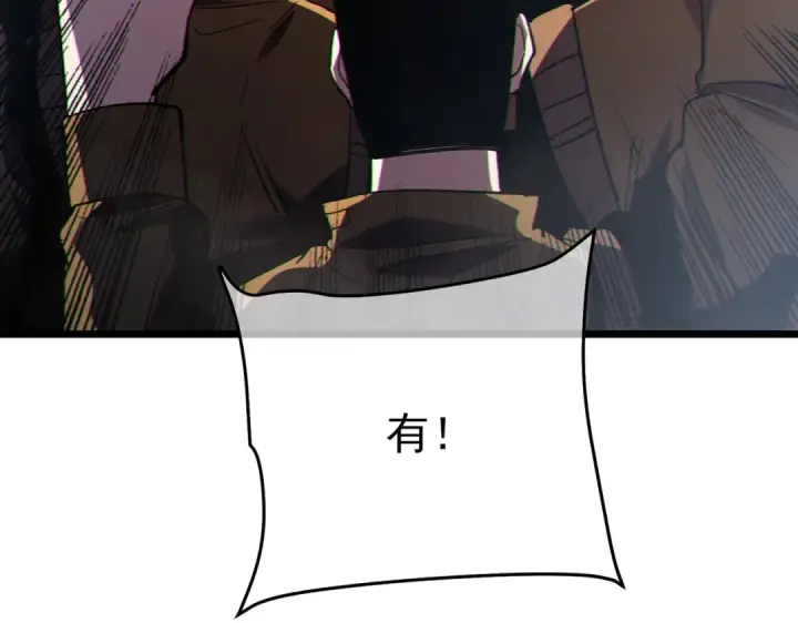漫画《我靠无敌被动打出成吨伤害！》第126话 R国——索恩司第63张图