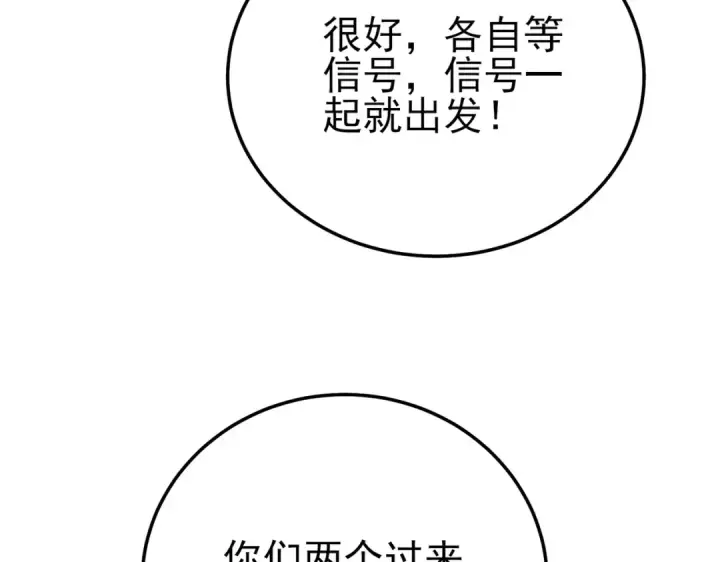 漫画《我靠无敌被动打出成吨伤害！》第126话 R国——索恩司第67张图