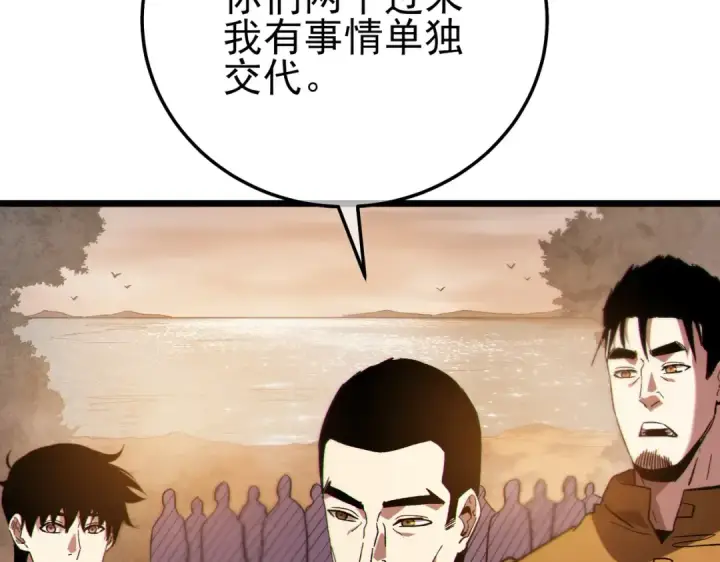 漫画《我靠无敌被动打出成吨伤害！》第126话 R国——索恩司第68张图
