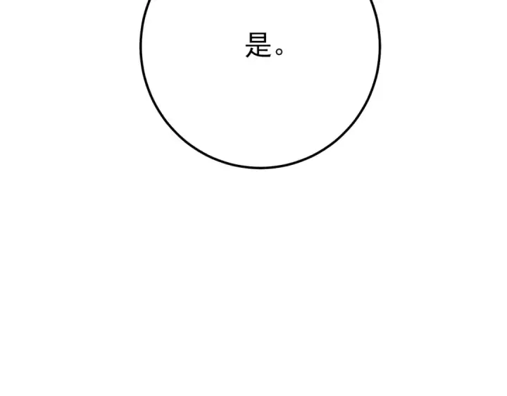 漫画《我靠无敌被动打出成吨伤害！》第126话 R国——索恩司第70张图